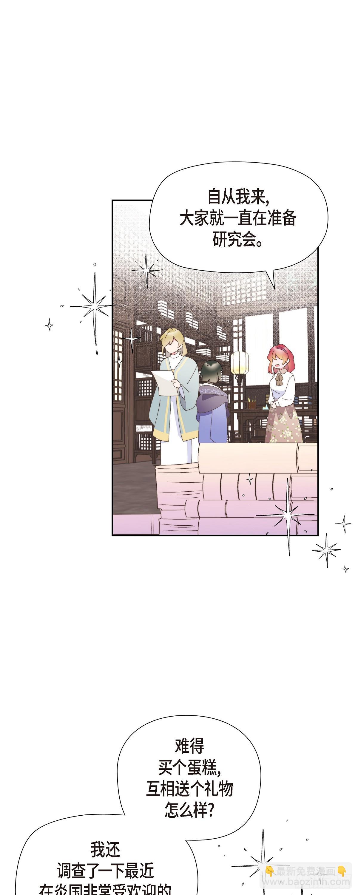 28 我们一起开生日派对吧-第28话