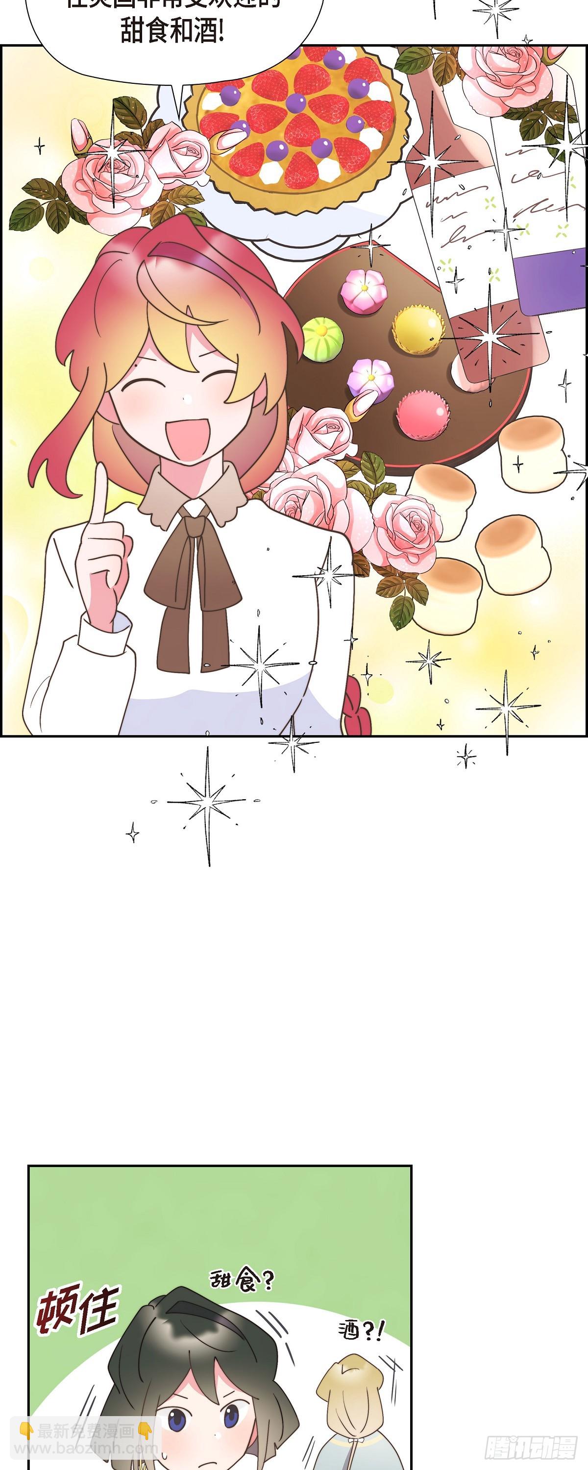 28 我们一起开生日派对吧-第28话