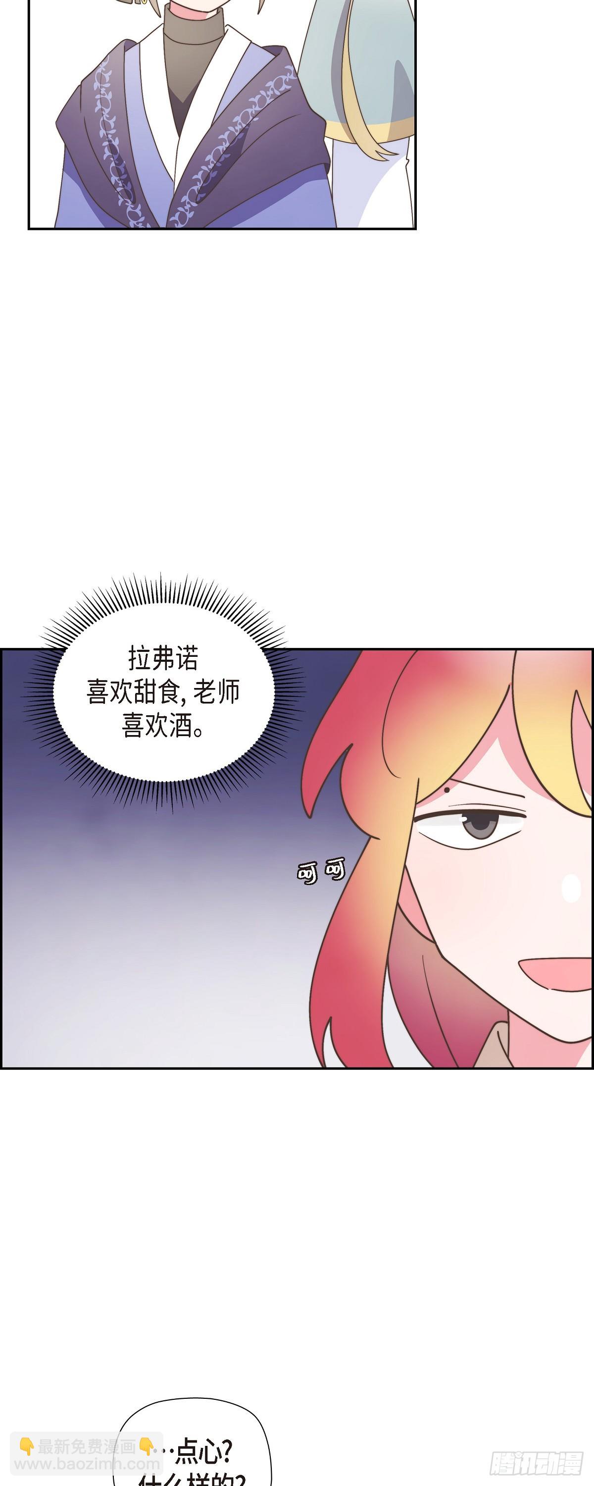 28 我们一起开生日派对吧-第28话