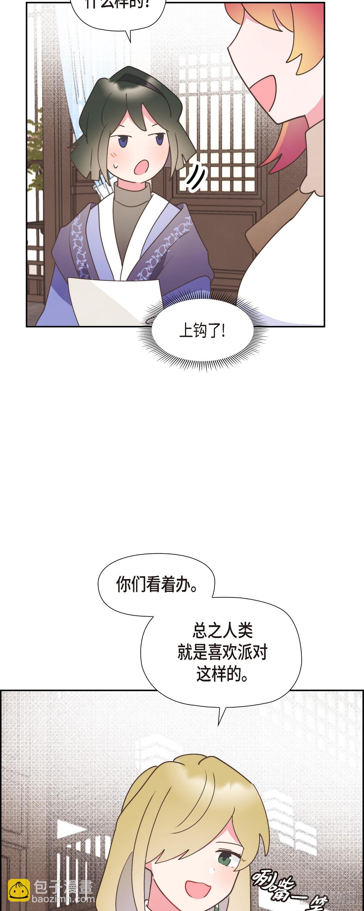 28 我们一起开生日派对吧-第28话