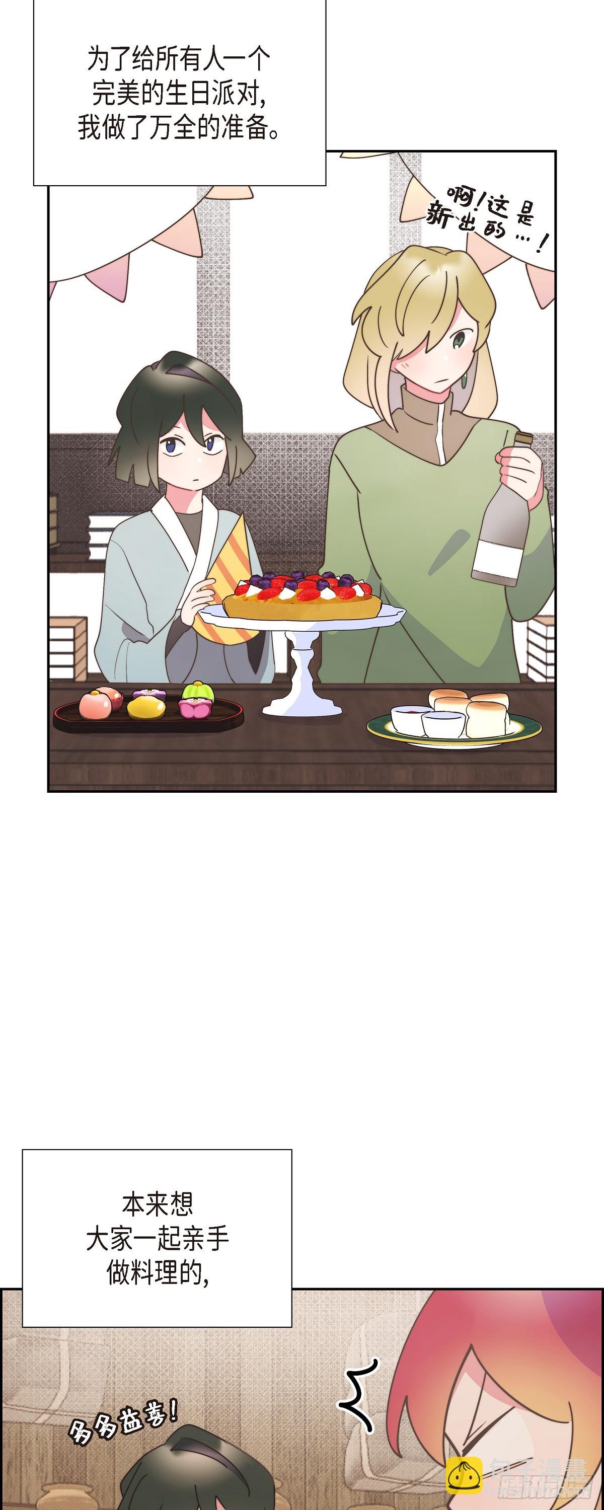 28 我们一起开生日派对吧-第28话