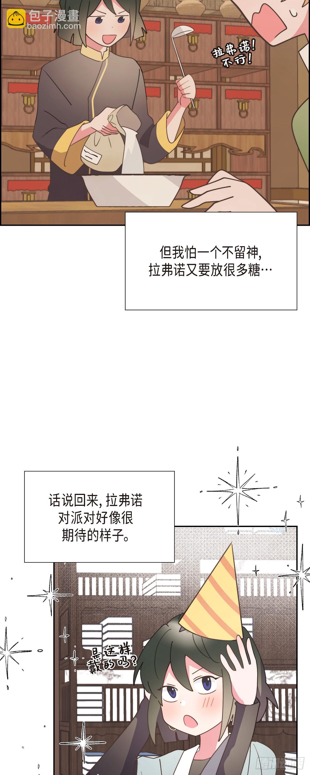 28 我们一起开生日派对吧-第28话