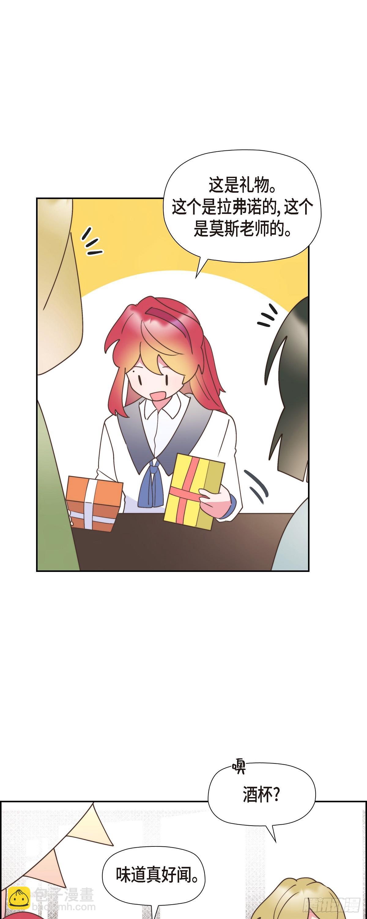 28 我们一起开生日派对吧-第28话