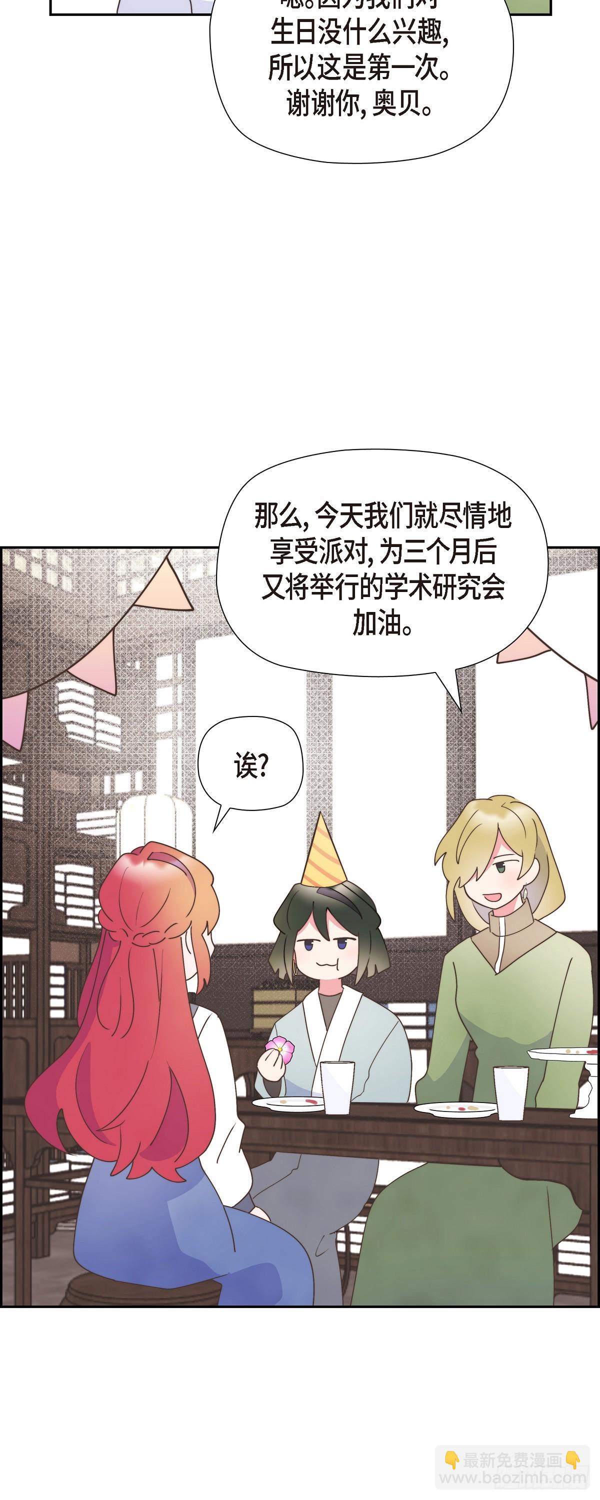 28 我们一起开生日派对吧-第28话