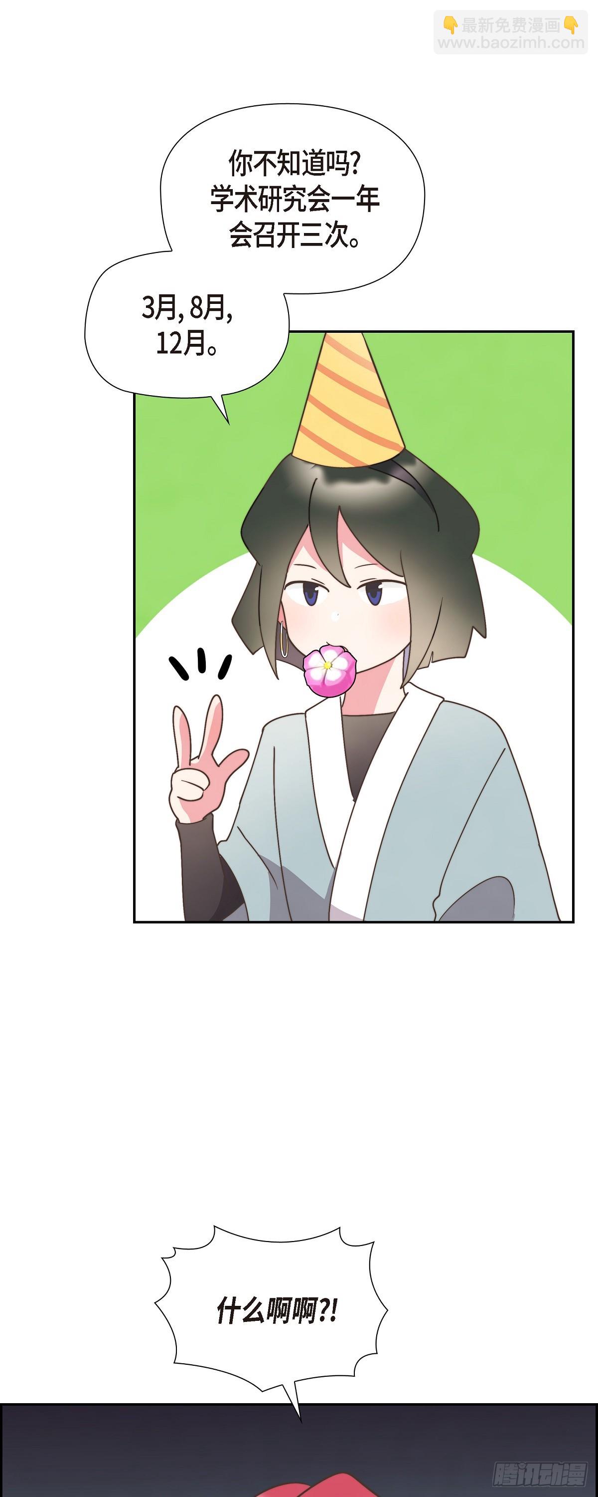 28 我们一起开生日派对吧-第28话