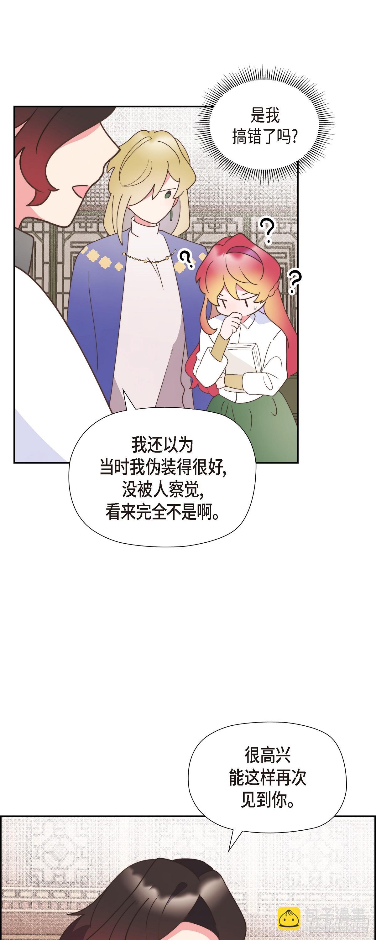 28 我们一起开生日派对吧-第28话