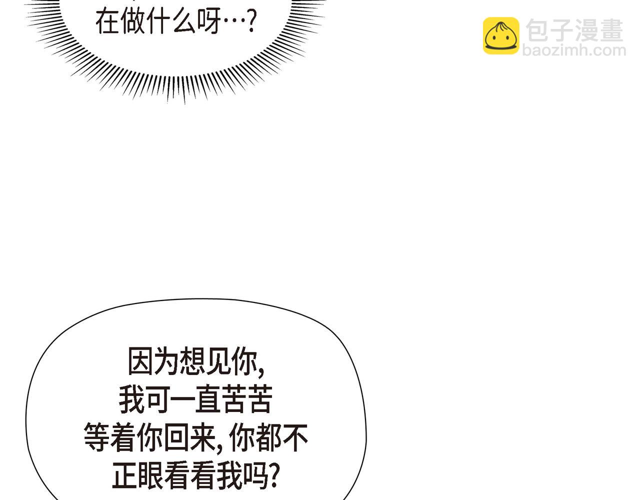 第30话 心脏怦怦直跳了(1/4)-第30话