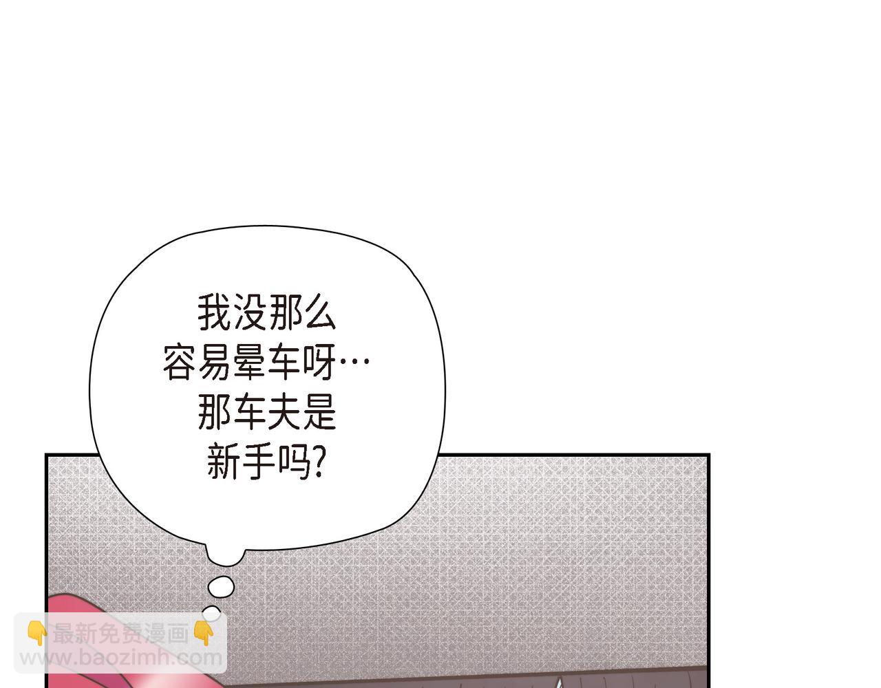 第30话 心脏怦怦直跳了(1/4)-第30话