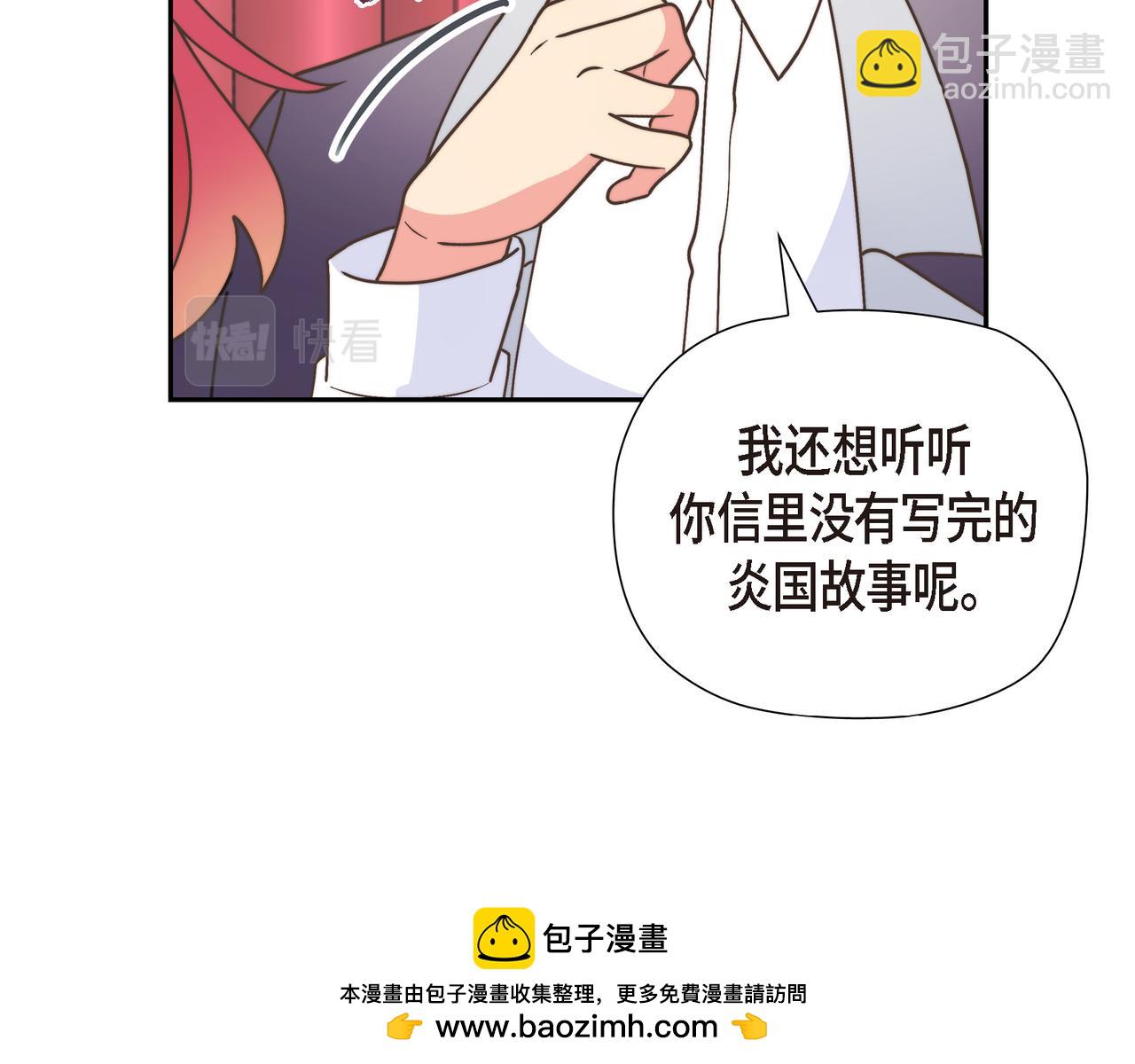 第30话 心脏怦怦直跳了(1/4)-第30话