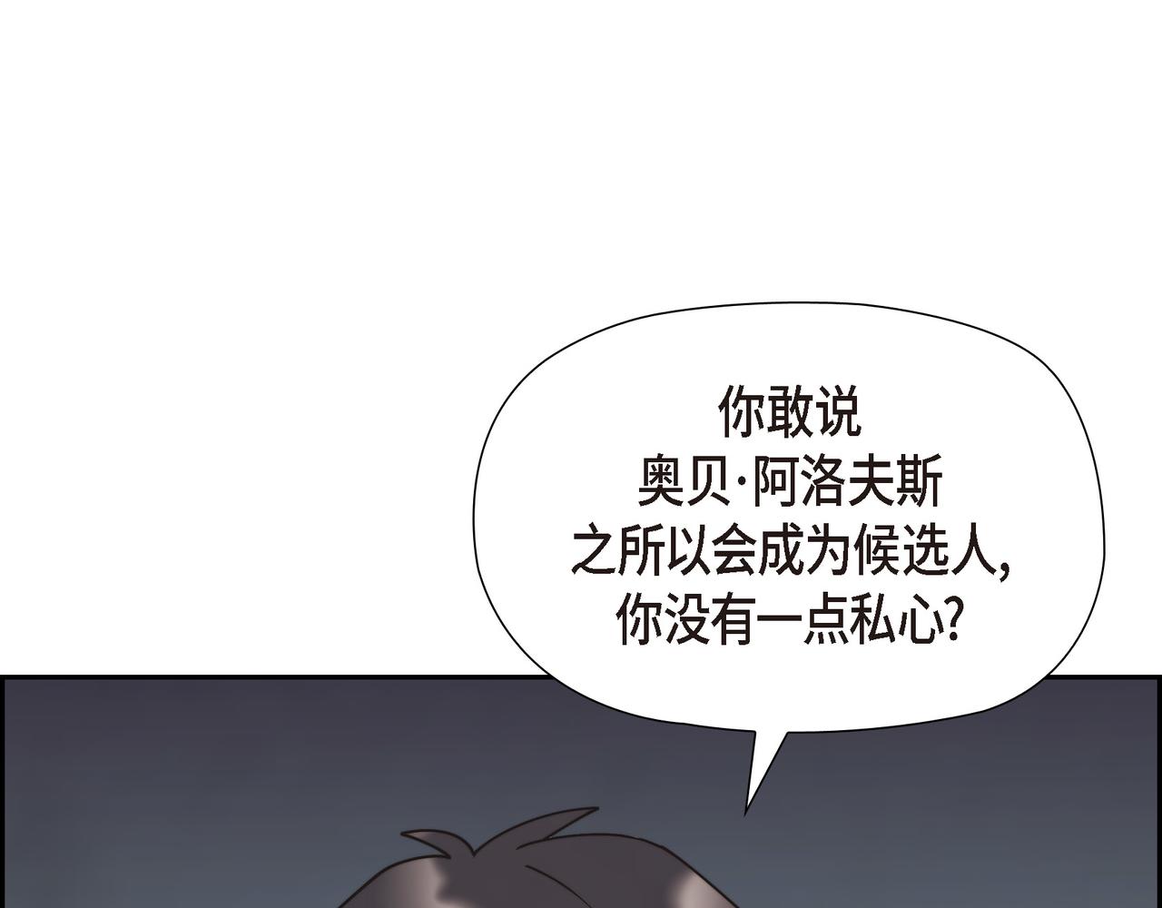 第32话 看来和殿下无话可说了(1/4)-第32话