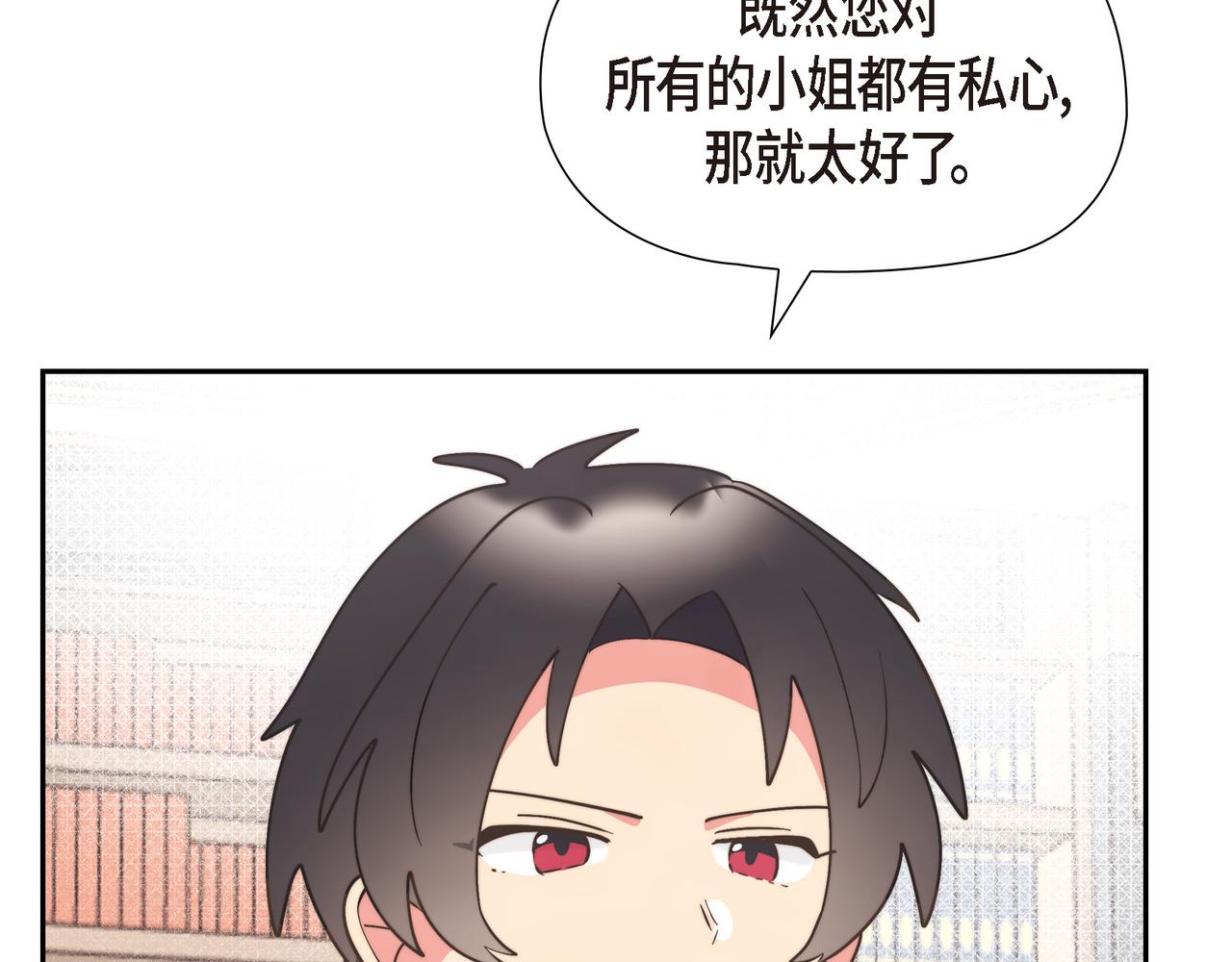 第32话 看来和殿下无话可说了(1/4)-第32话