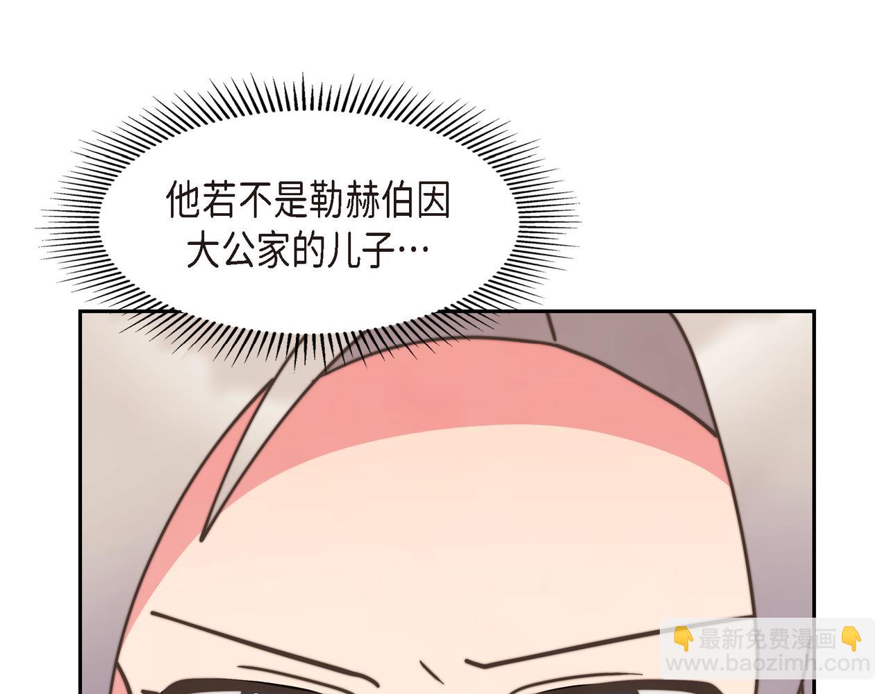 第32话 看来和殿下无话可说了(1/4)-第32话