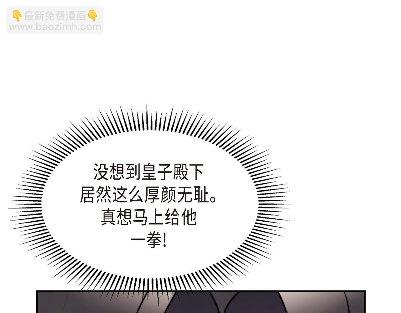 第32话 看来和殿下无话可说了(1/4)-第32话