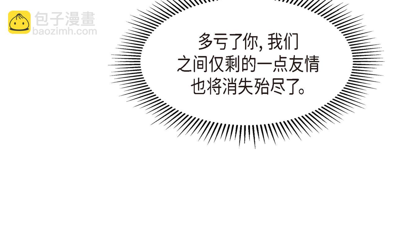 第32话 看来和殿下无话可说了(1/4)-第32话