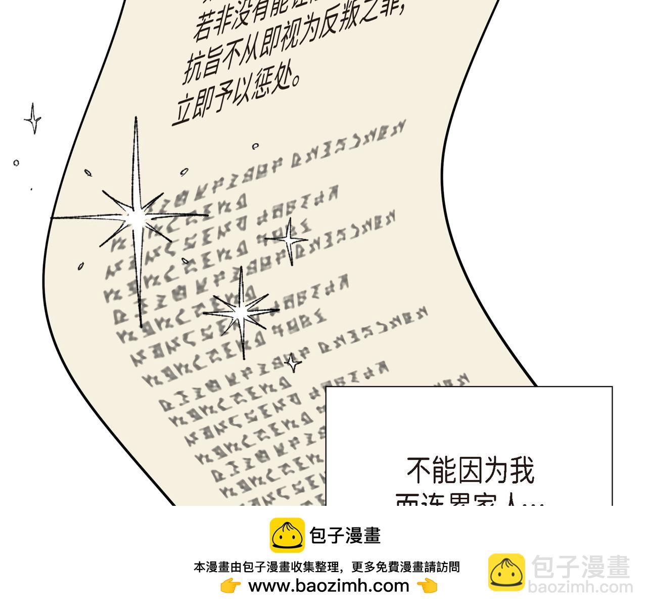 第32话 看来和殿下无话可说了(1/4)-第32话