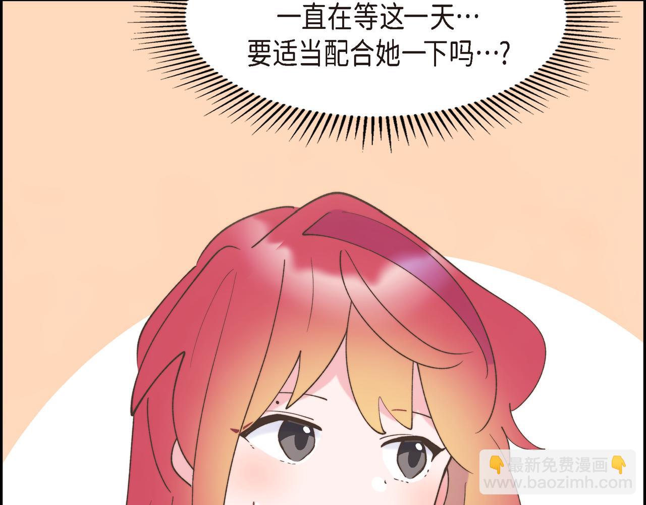 第36话 我无意成为皇太子妃(1/3)-第36话