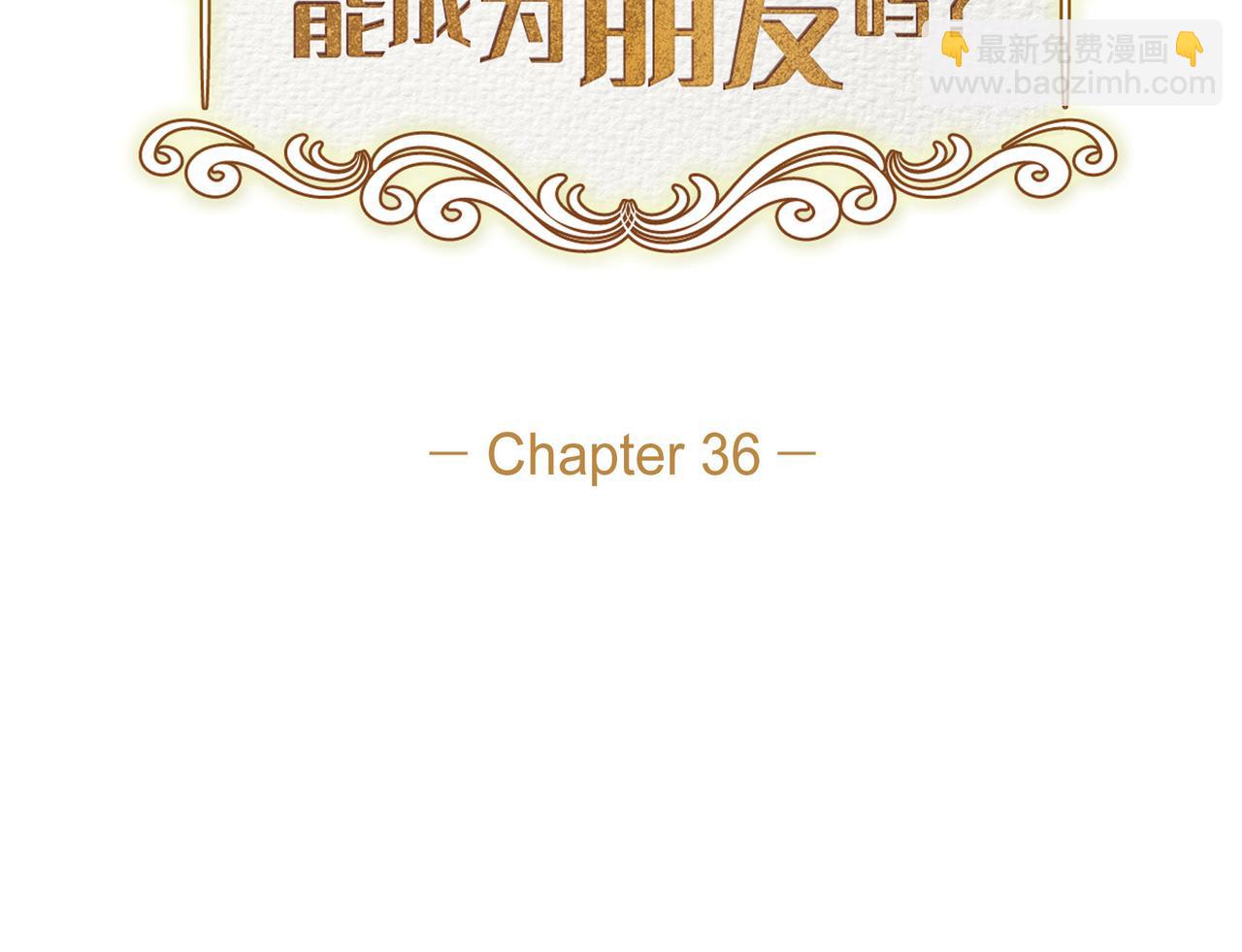 第36话 我无意成为皇太子妃(1/3)-第36话