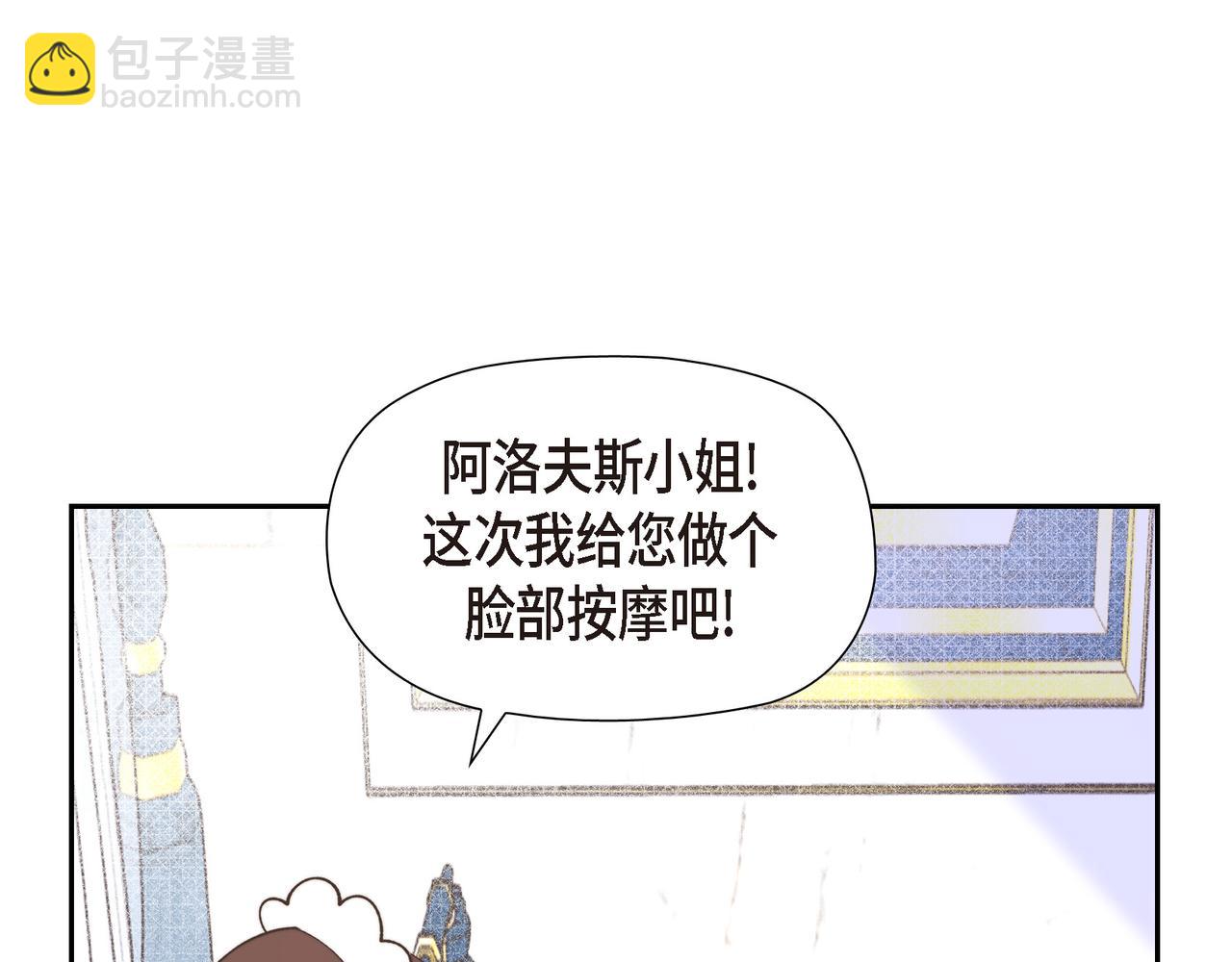 第36话 我无意成为皇太子妃(1/3)-第36话