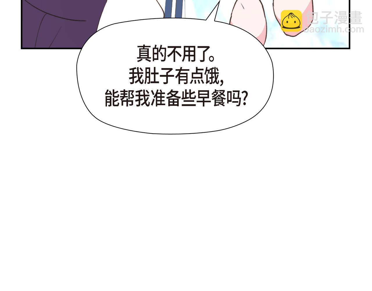 第36话 我无意成为皇太子妃(1/3)-第36话