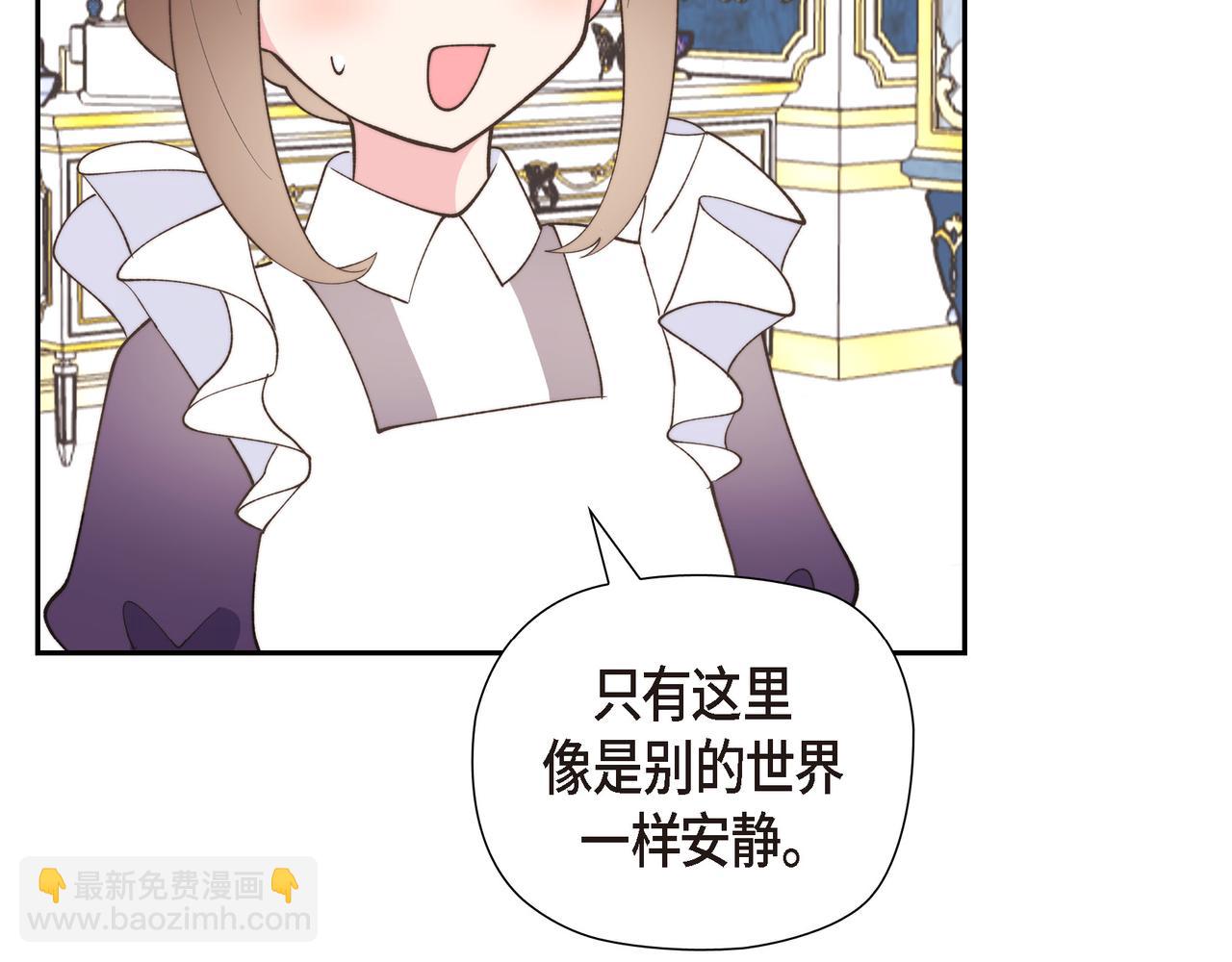 第36话 我无意成为皇太子妃(1/3)-第36话