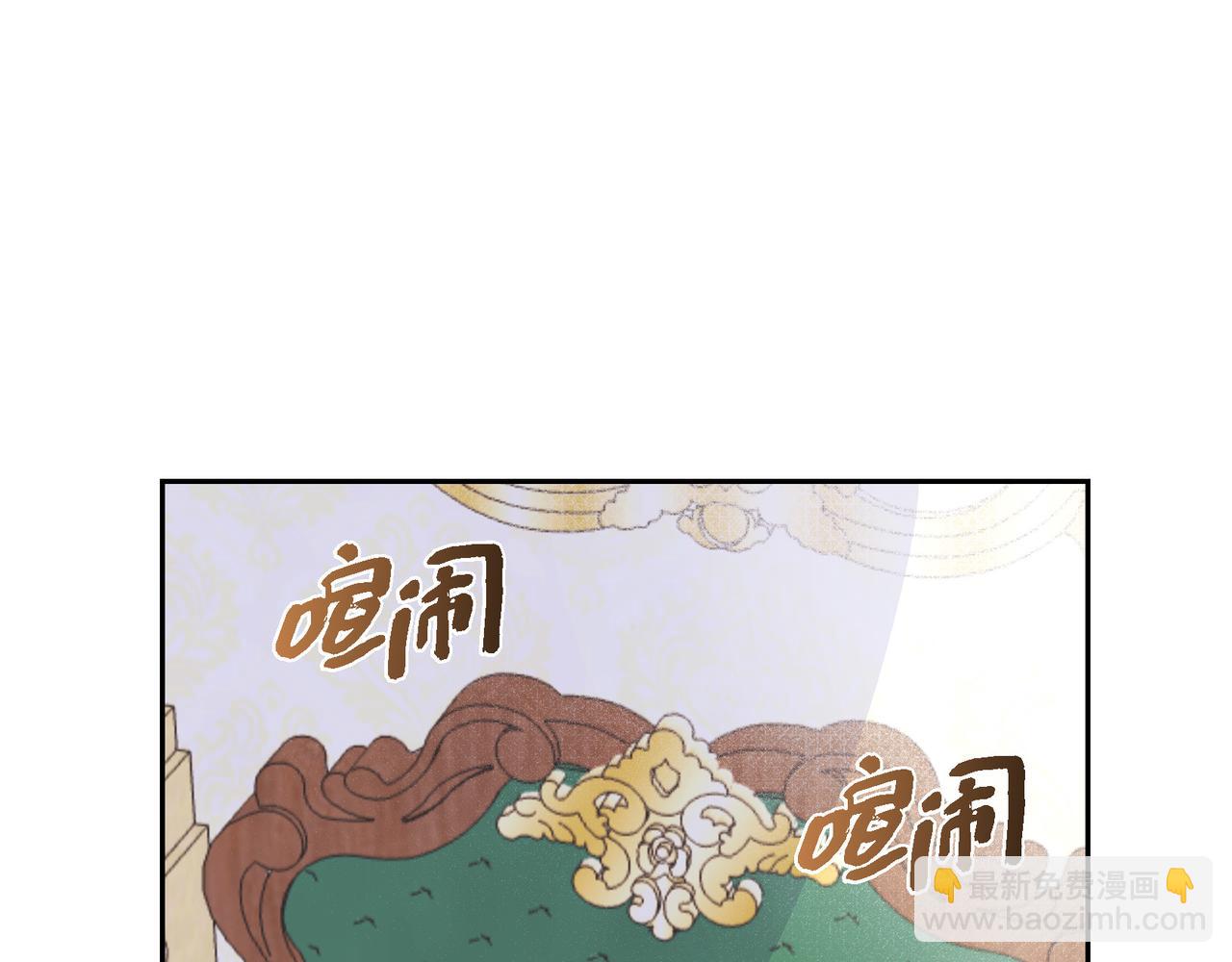 第36话 我无意成为皇太子妃(1/3)-第36话