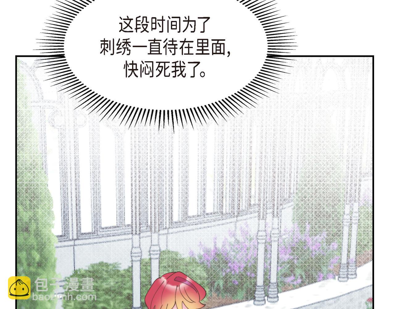 第36话 我无意成为皇太子妃(1/3)-第36话