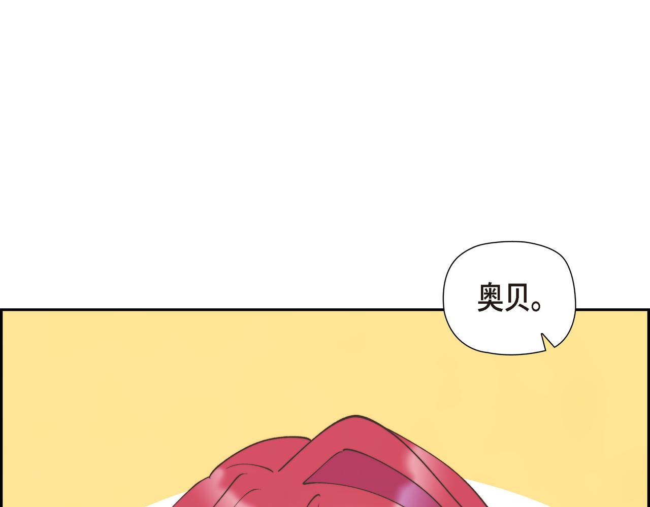 第36话 我无意成为皇太子妃(1/3)-第36话