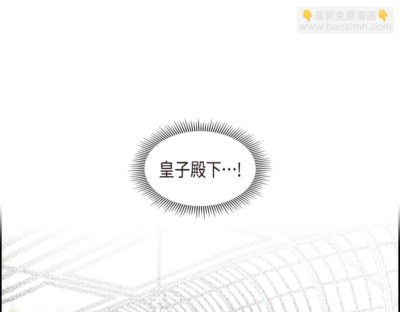 第36话 我无意成为皇太子妃(1/3)-第36话