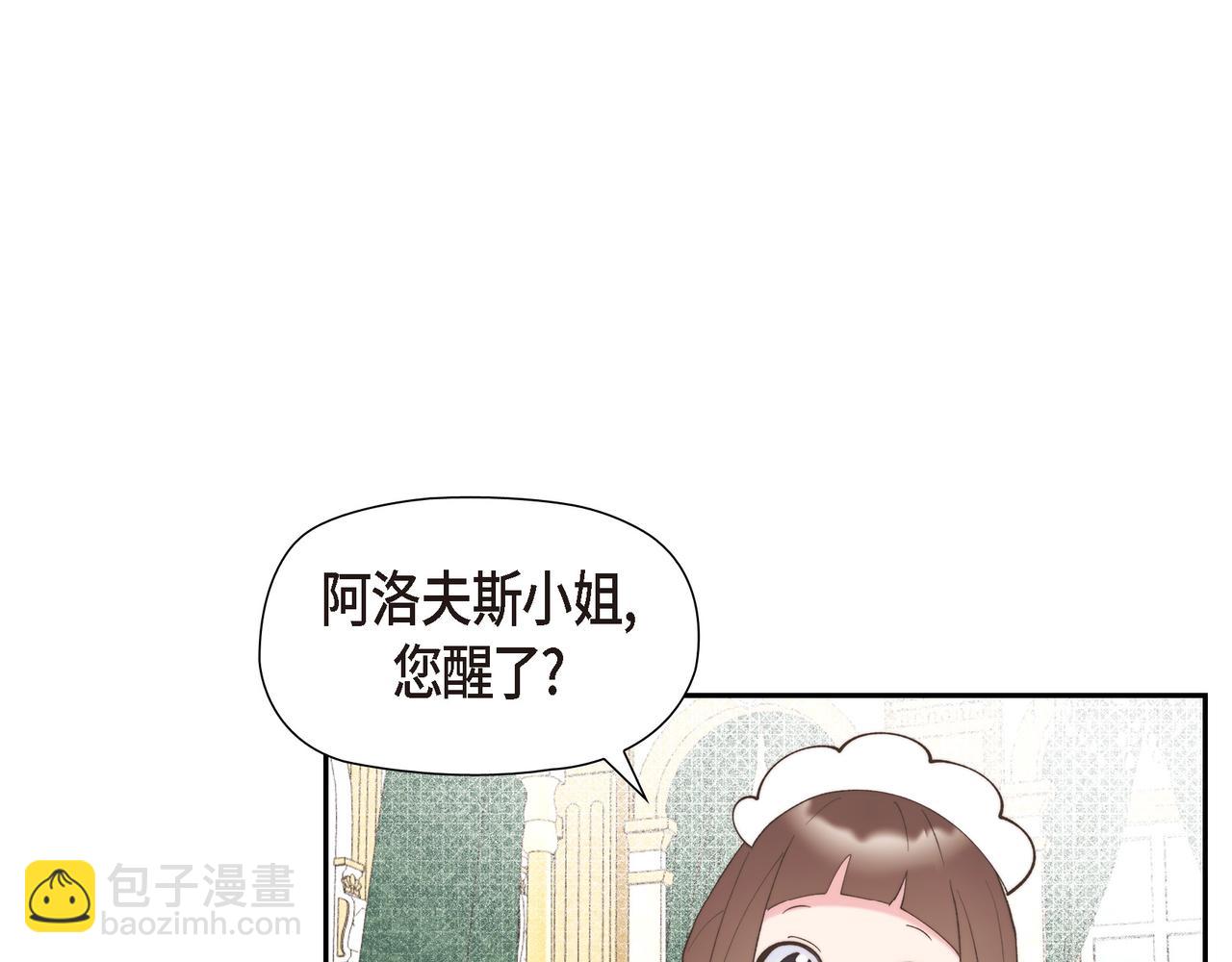 第36话 我无意成为皇太子妃(1/3)-第36话