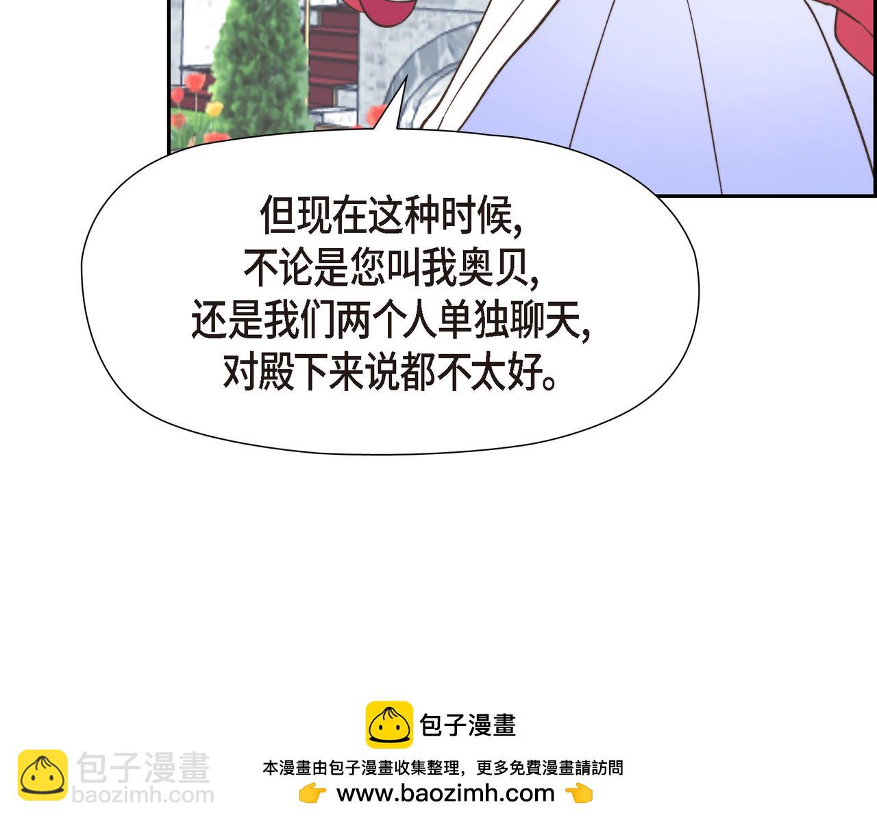 第36话 我无意成为皇太子妃(1/3)-第36话