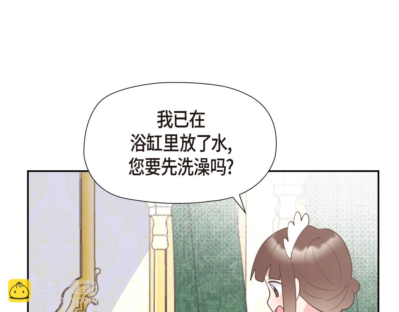 第36话 我无意成为皇太子妃(1/3)-第36话