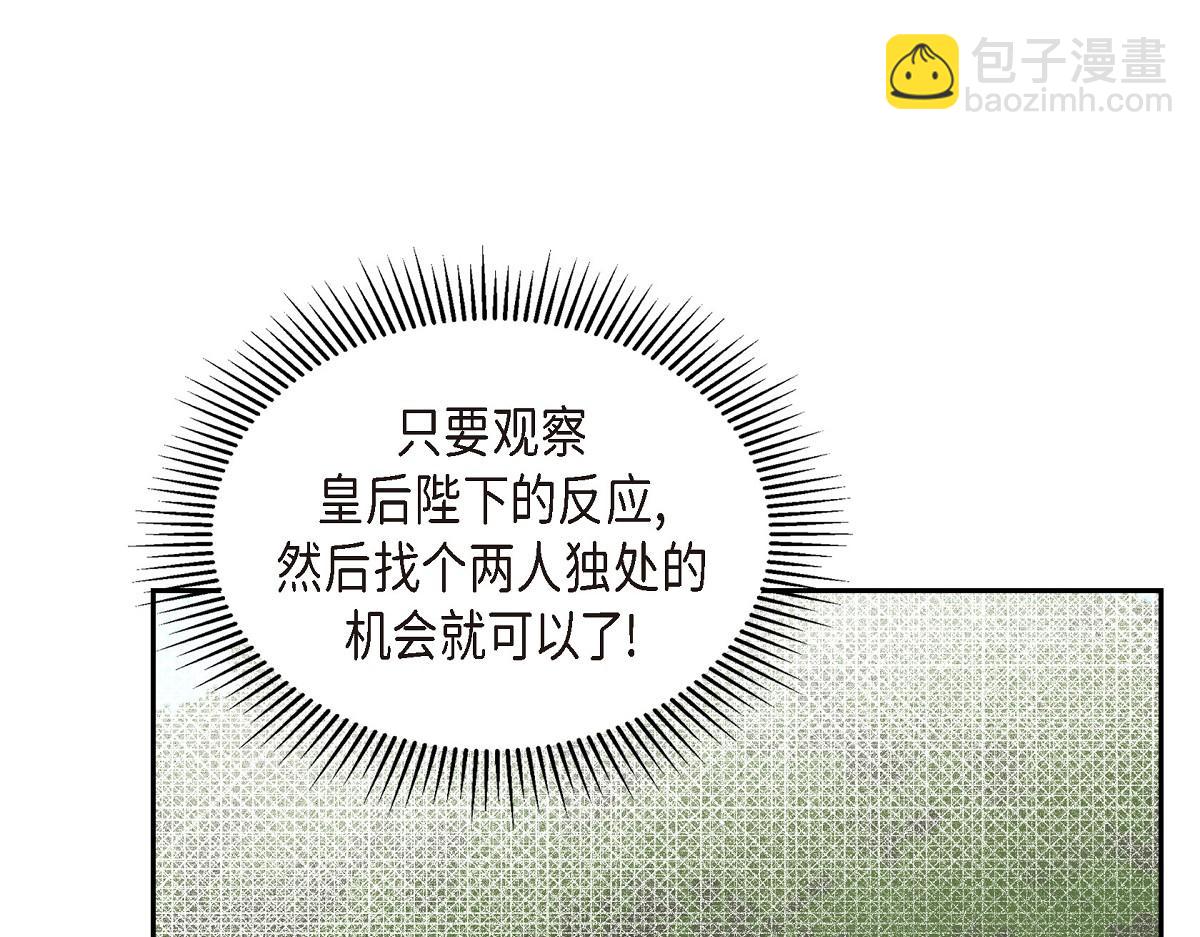 第38话 做出错误的选择(1/4)-第38话