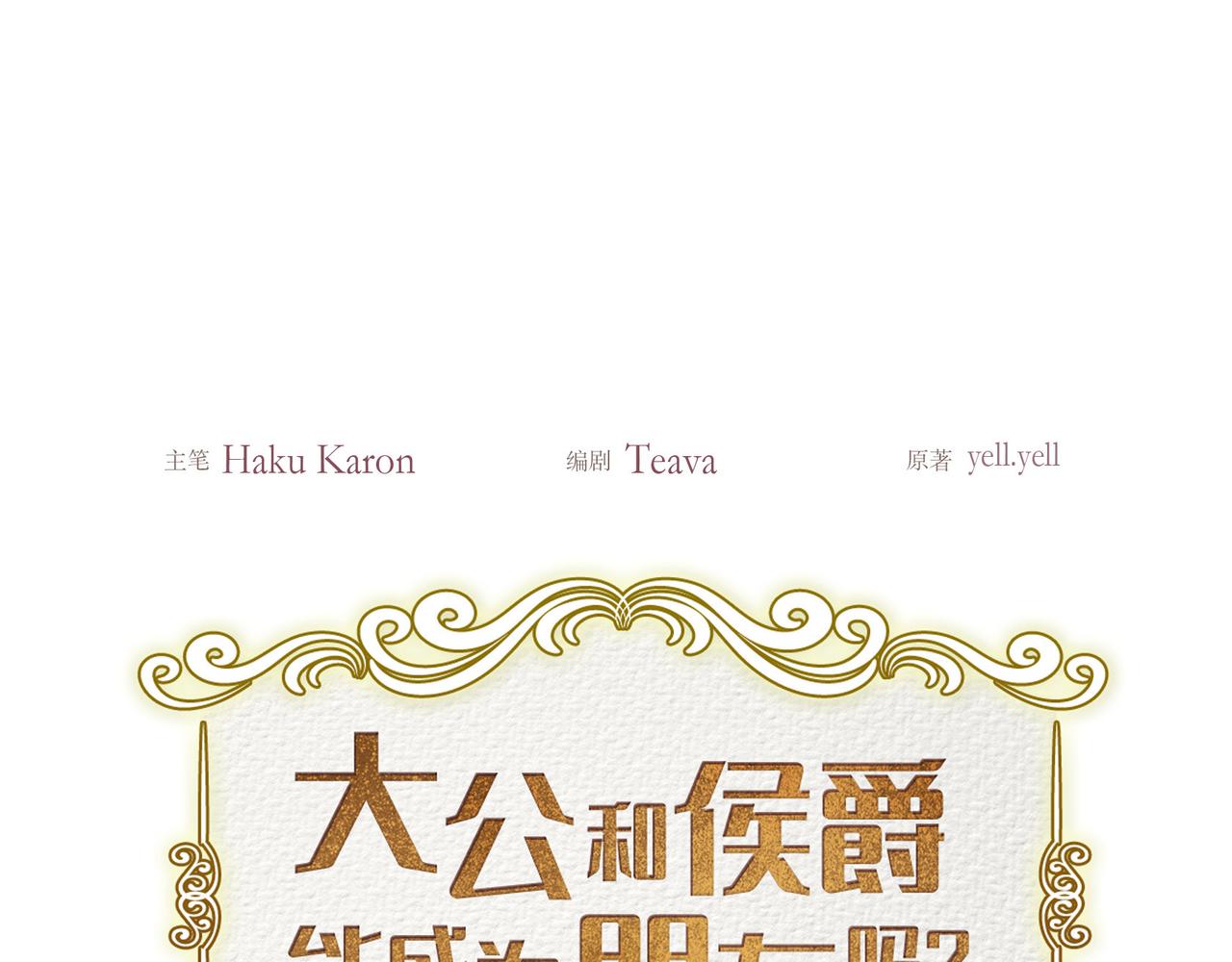 第40话 漫长的选妃结束了(1/4)-第40话