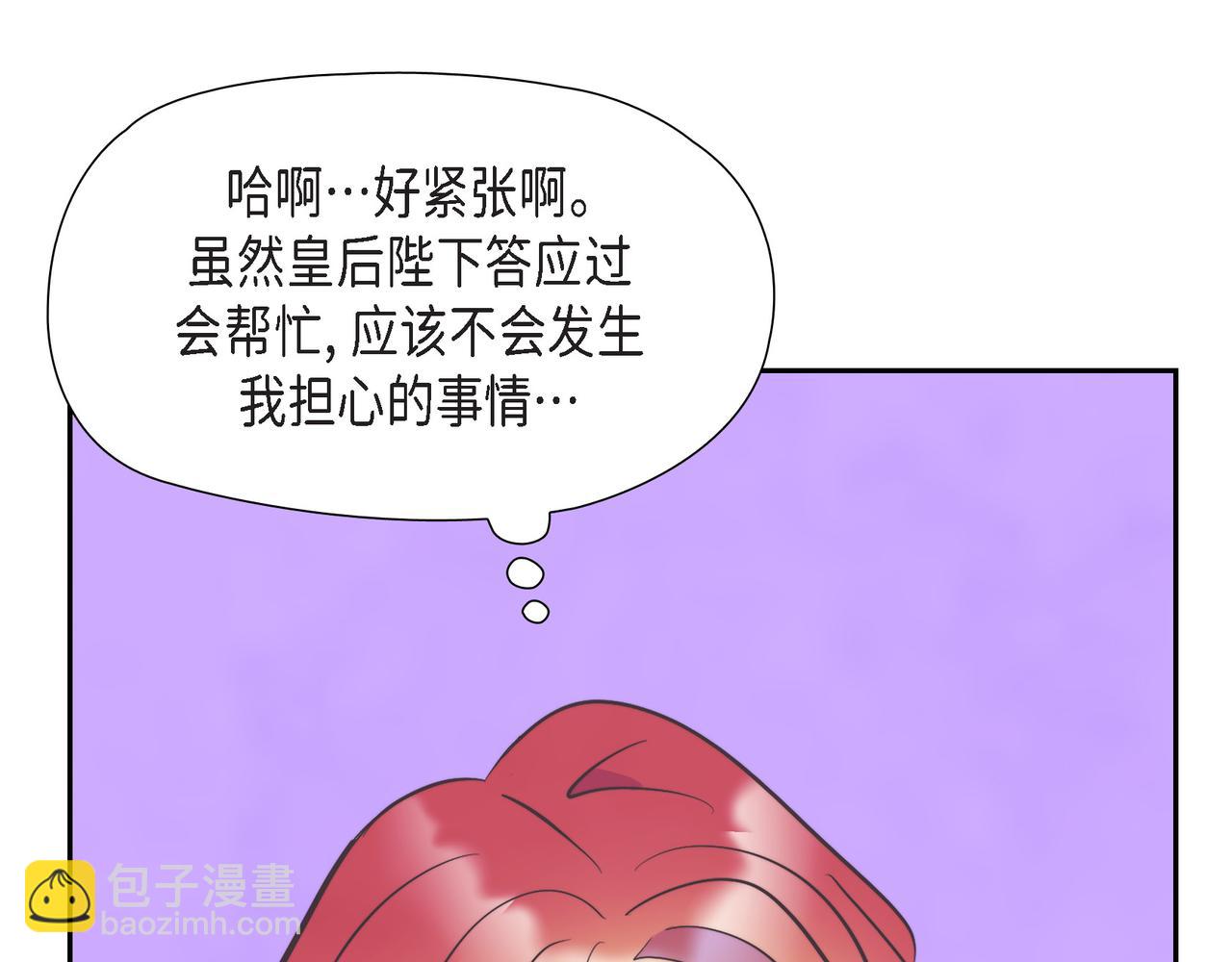 第40话 漫长的选妃结束了(1/4)-第40话