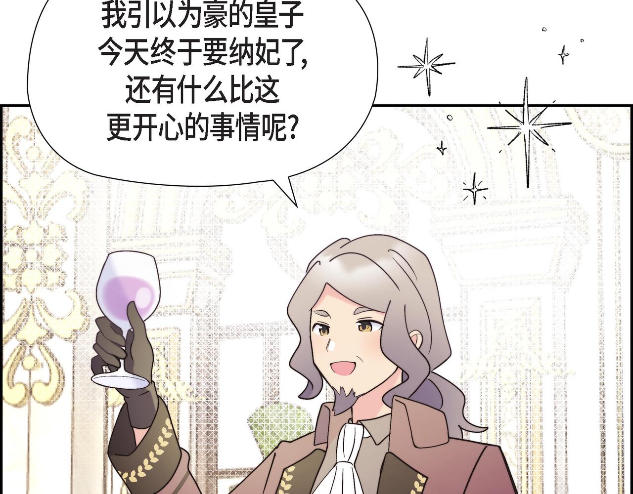 第40话 漫长的选妃结束了(1/4)-第40话