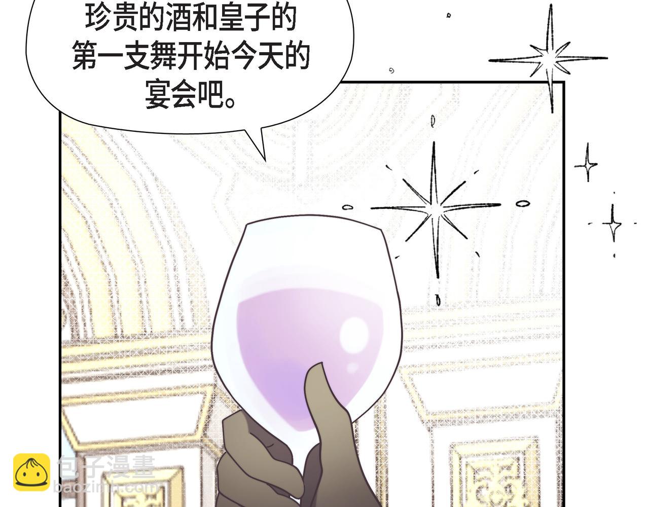 第40话 漫长的选妃结束了(1/4)-第40话