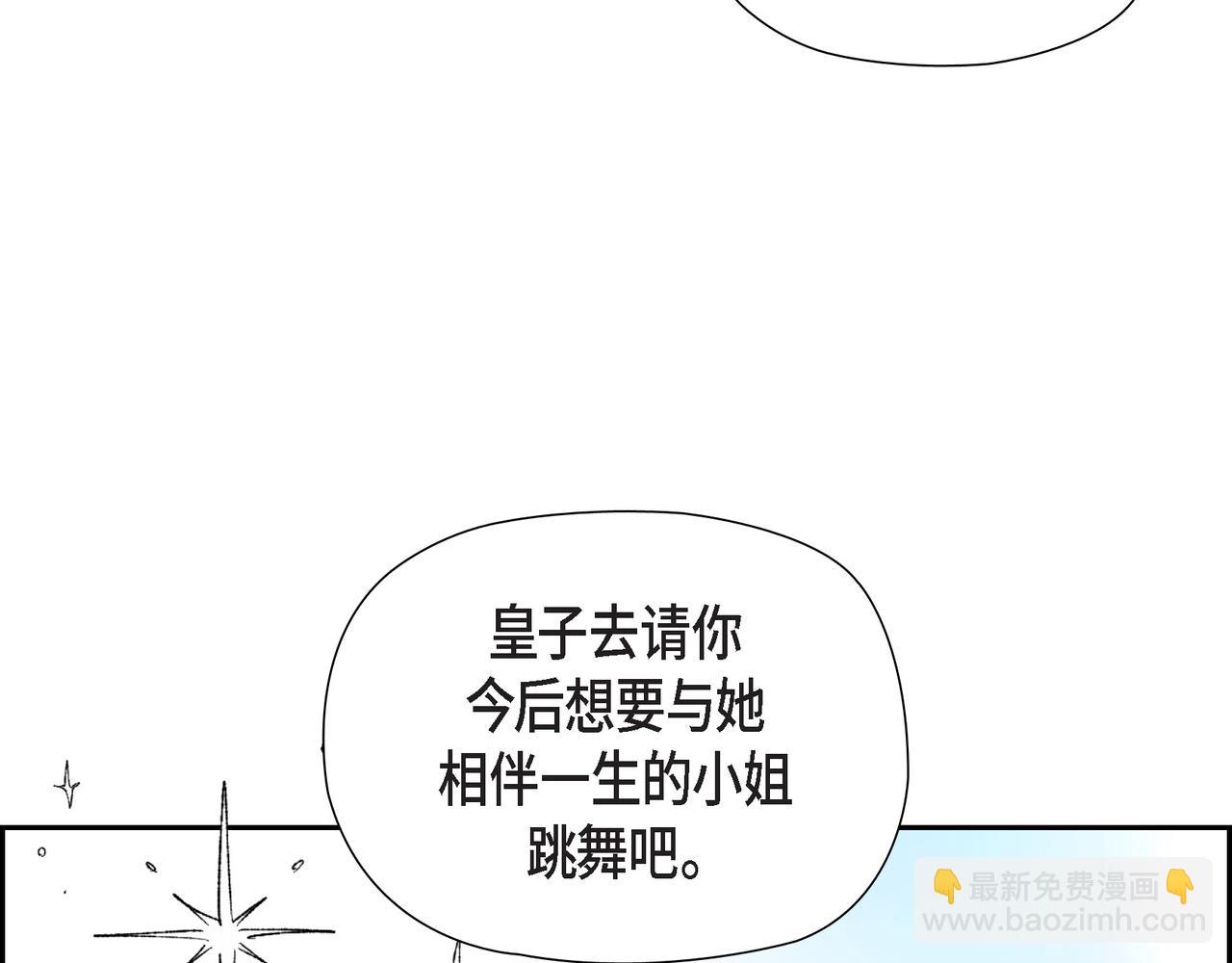 第40话 漫长的选妃结束了(1/4)-第40话