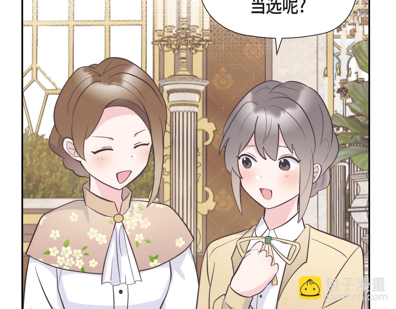 第40话 漫长的选妃结束了(1/4)-第40话