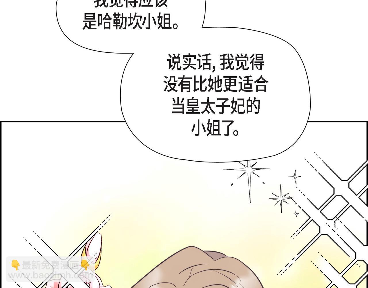 第40话 漫长的选妃结束了(1/4)-第40话