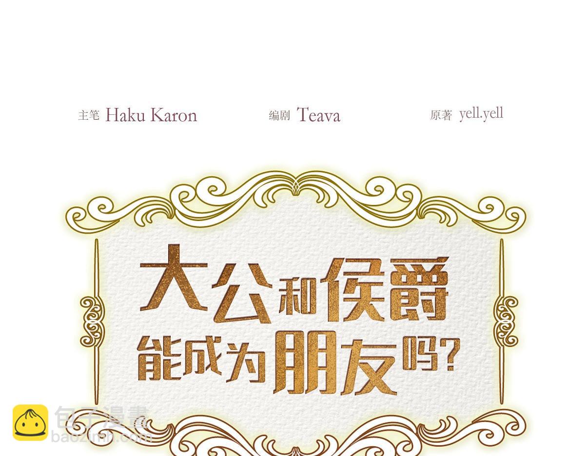 第42话 最近想见你一面很难(1/5)-第42话