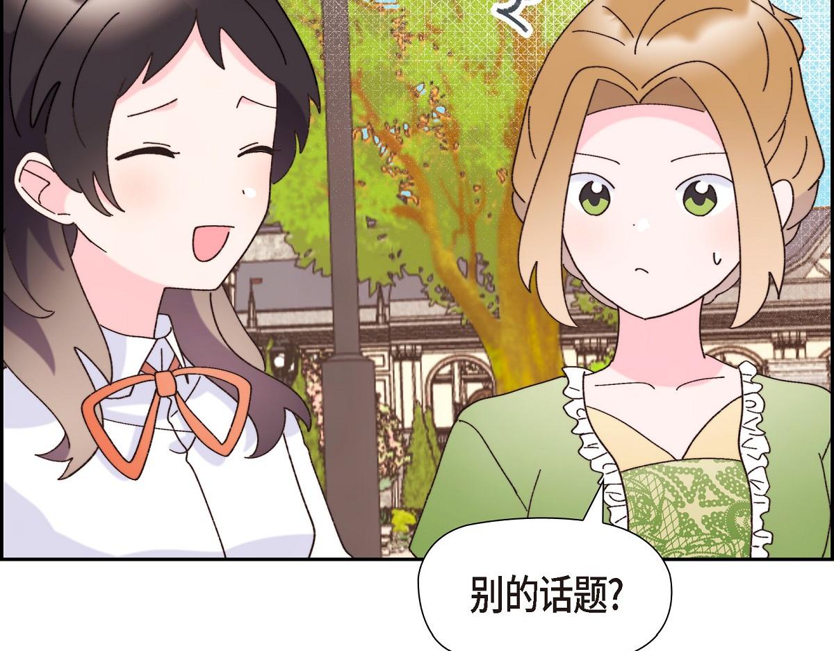 第42话 最近想见你一面很难(1/5)-第42话