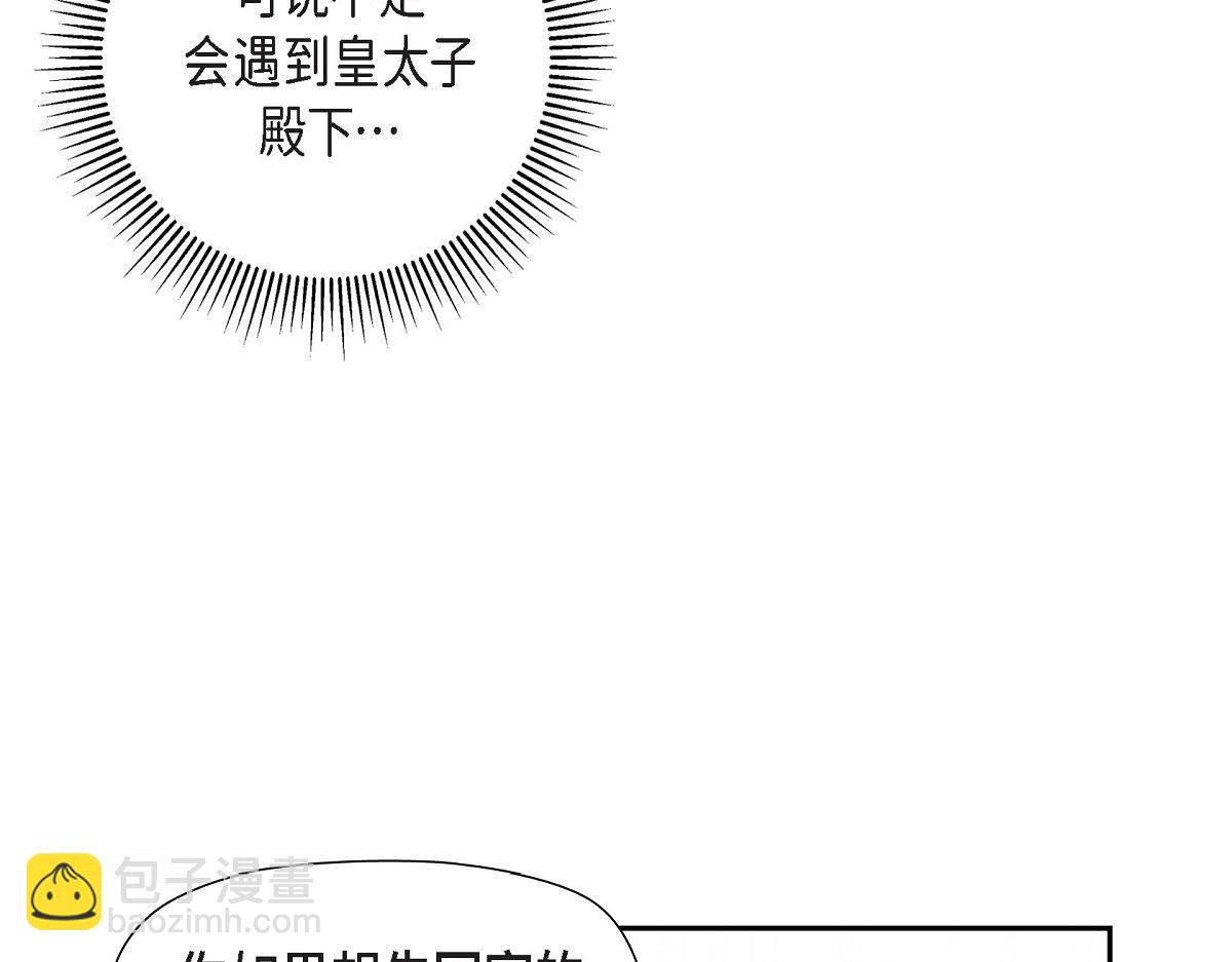 第48话 找你可真是容易(1/5)-第48话