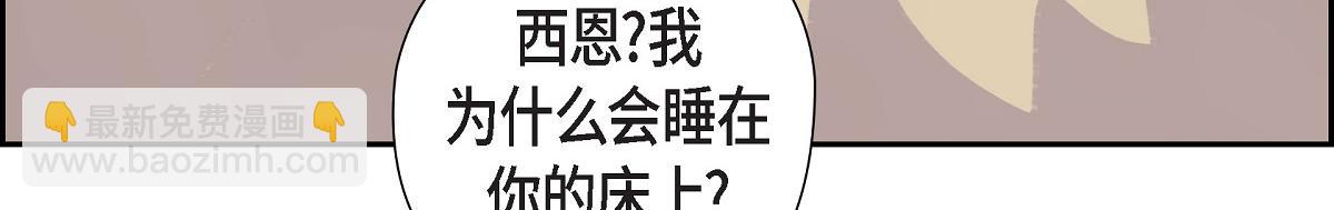 第50话 我昨天应该没闯祸吧？(1/5)-第50话