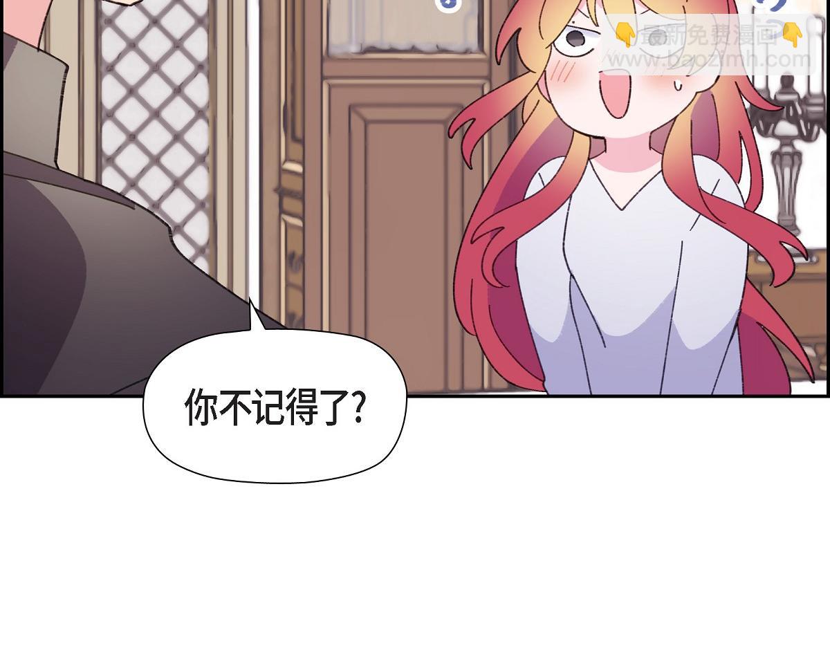 第50话 我昨天应该没闯祸吧？(1/5)-第50话