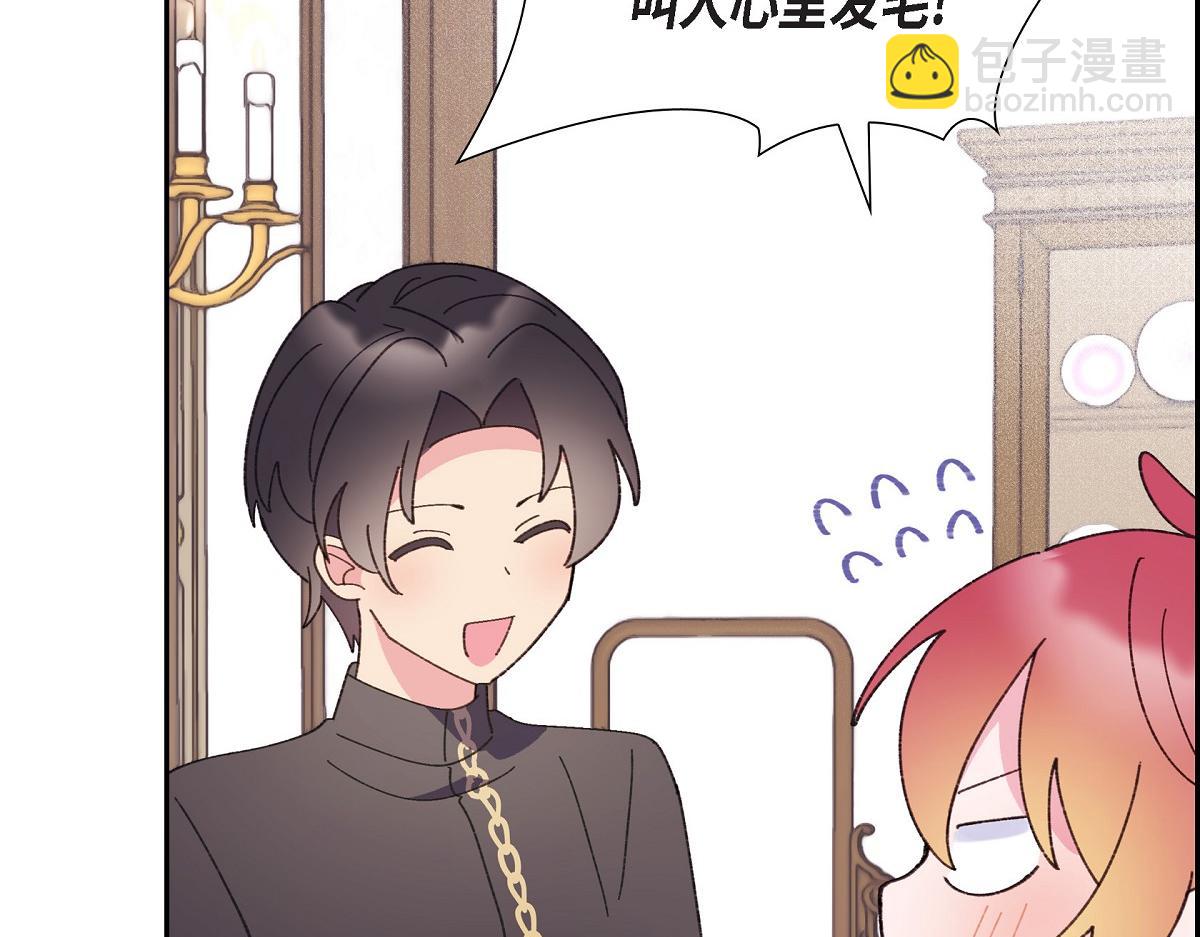 第50话 我昨天应该没闯祸吧？(1/5)-第50话