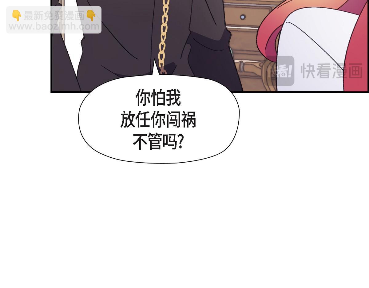 第50话 我昨天应该没闯祸吧？(1/5)-第50话