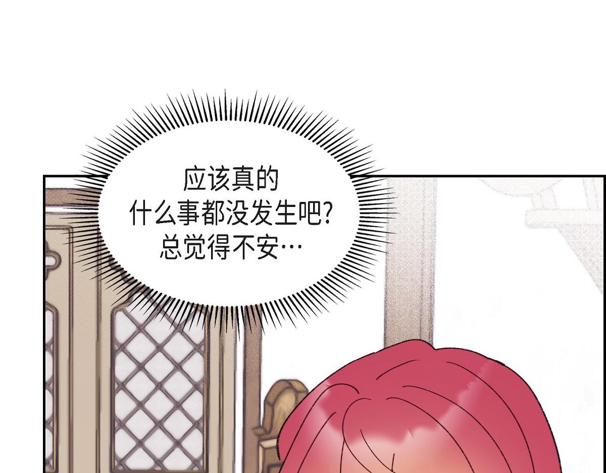 第50话 我昨天应该没闯祸吧？(1/5)-第50话