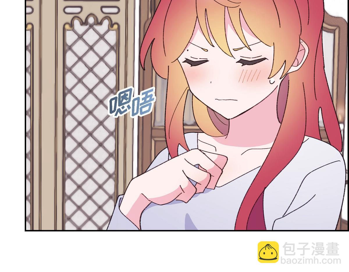 第50话 我昨天应该没闯祸吧？(1/5)-第50话