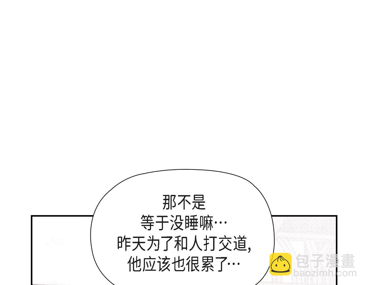 第50话 我昨天应该没闯祸吧？(1/5)-第50话