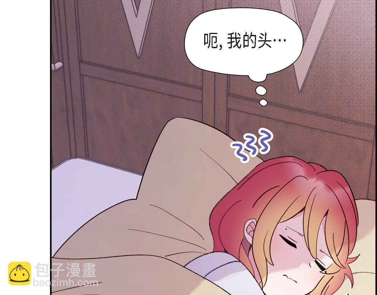 第50话 我昨天应该没闯祸吧？(1/5)-第50话